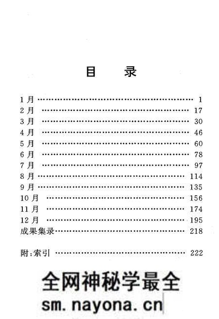 《沈阳大事记1995》.pdf电子版_辽宁省志预览图5