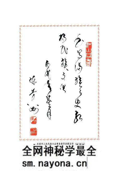 《思山岭满族乡志》.pdf电子版_辽宁省志预览图5 《思山岭满族乡志》.pdf电子版_辽宁省志预览图5