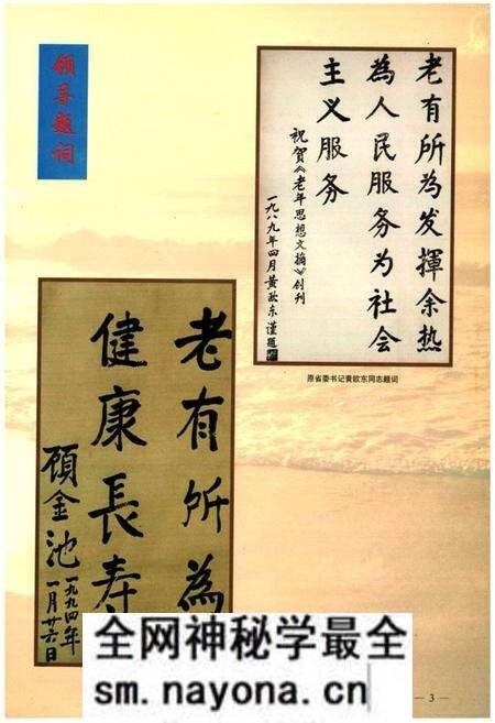 《《沈阳市军队离退休干部安置志》(1980-2000)》.pdf电子版_辽宁省志预览图4 《《沈阳市军队离退休干部安置志》(1980-2000)》.pdf电子版_辽宁省志预览图4
