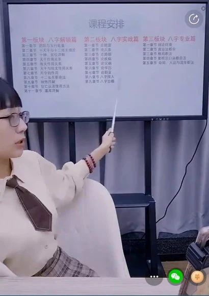 赵璟雯《学道系列之宫位断法与十神详解—正官七杀+ 正印偏印》视频2集
