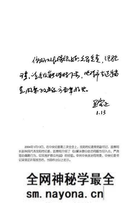 《沈阳市纪检监察志(1949-2007)》.pdf电子版_辽宁省志预览图5