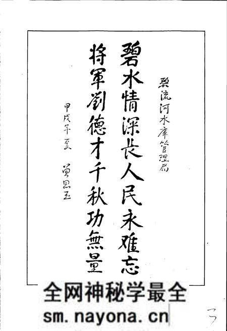 《碧流河水库志》.pdf电子版_辽宁省志预览图5 《碧流河水库志》.pdf电子版_辽宁省志预览图5