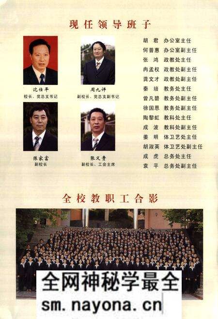 《重庆市忠县中学校校志(1939-2009)》.pdf电子版_重庆市志预览图4