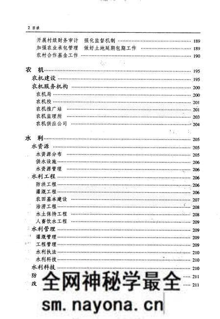 《东陵区志》.pdf电子版_辽宁省志预览图4 《东陵区志》.pdf电子版_辽宁省志预览图4