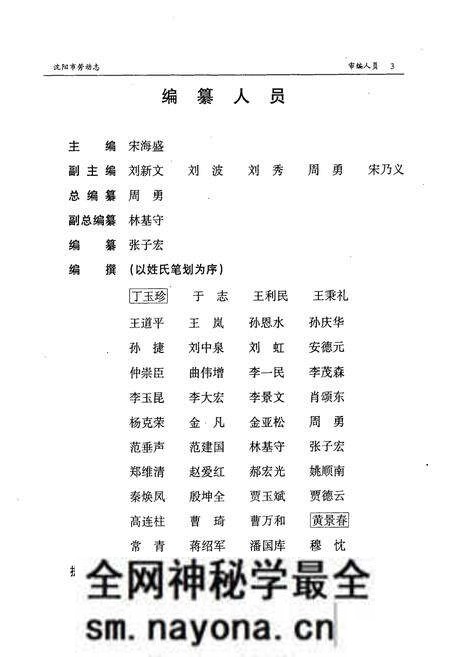 《沈阳市劳动志(1862-1996)》.pdf电子版_辽宁省志预览图4 《沈阳市劳动志(1862-1996)》.pdf电子版_辽宁省志预览图4