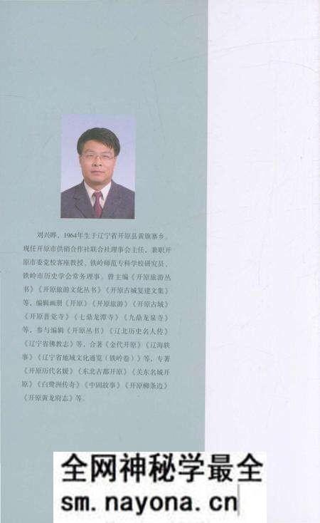 《开原崇寿寺志》.pdf电子版_辽宁省志预览图1 《开原崇寿寺志》.pdf电子版_辽宁省志预览图1