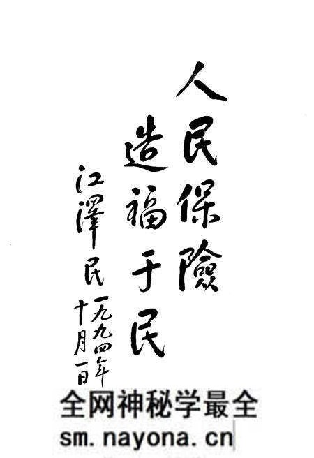 《本溪保险志》.pdf电子版_辽宁省志预览图2 《本溪保险志》.pdf电子版_辽宁省志预览图2