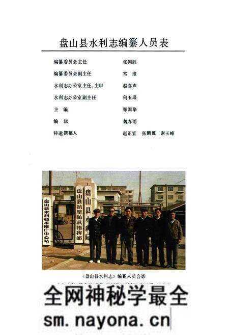 《盘山县水利志(1436-1990)》.pdf电子版_辽宁省志预览图2 《盘山县水利志(1436-1990)》.pdf电子版_辽宁省志预览图2