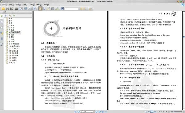 《巧学英语看你的：直击英语语法重点难点》.丁旭等.扫描版[PDF]