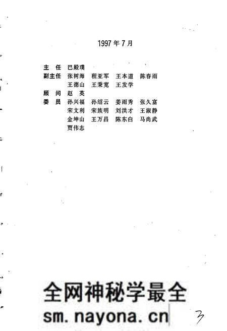 《盘锦市志 综合卷》.pdf电子版_辽宁省志预览图4 《盘锦市志 综合卷》.pdf电子版_辽宁省志预览图4