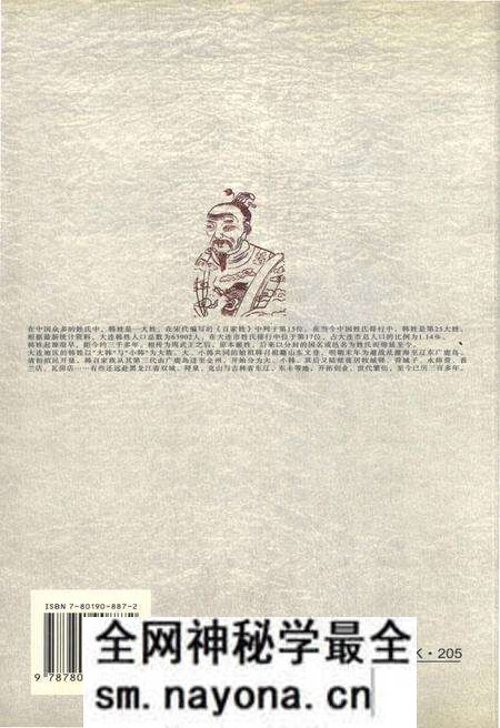 《大连韩式族谱》.pdf电子版_辽宁省志预览图4 《大连韩式族谱》.pdf电子版_辽宁省志预览图4