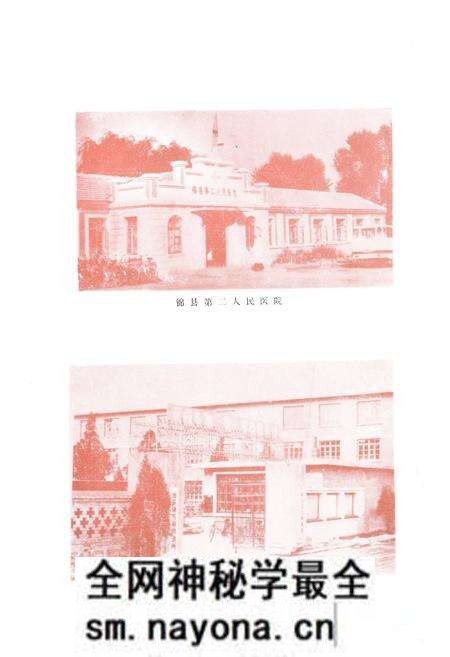 《锦县卫生志(1852-1985)》.pdf电子版_辽宁省志预览图4 《锦县卫生志(1852-1985)》.pdf电子版_辽宁省志预览图4