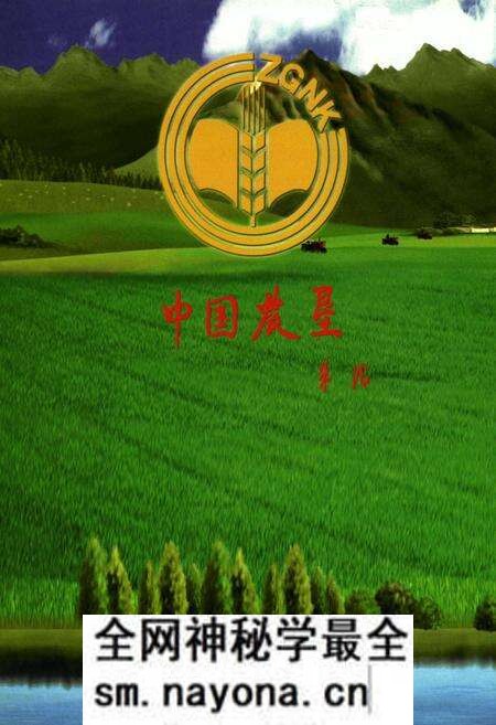 《国营建平县热水畜牧农场志(1960-2008)》.pdf电子版_辽宁省志预览图2