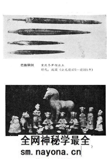 《重庆简史和沿革》.pdf电子版_重庆市志预览图5