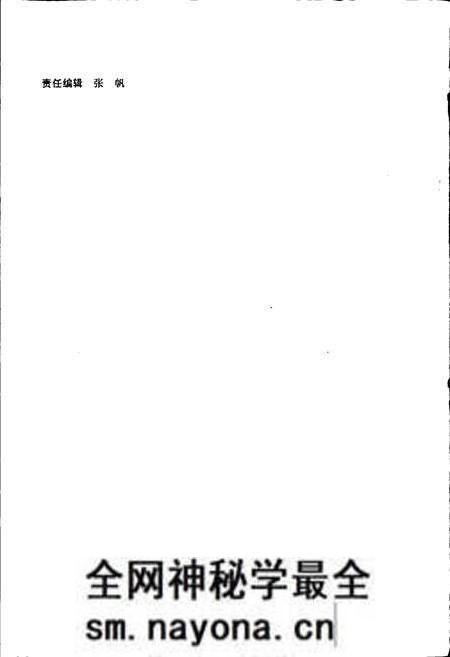 《测井公司志》.pdf电子版_辽宁省志预览图2