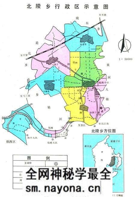 《《北陵乡志》》.pdf电子版_辽宁省志预览图2 《《北陵乡志》》.pdf电子版_辽宁省志预览图2