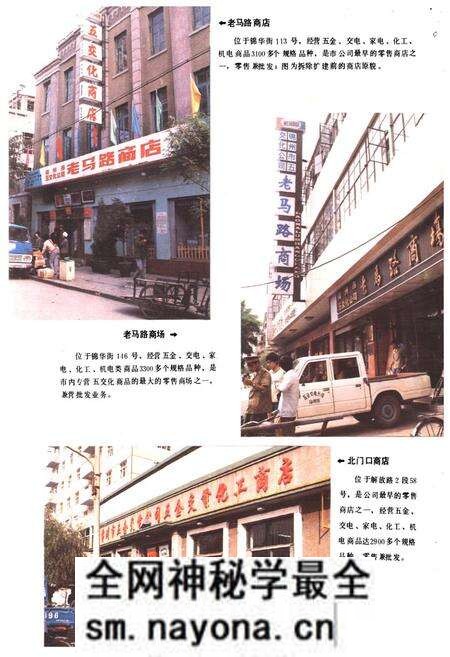 《锦州市五金交电化工公司志1954-1985》.pdf电子版_辽宁省志预览图5 《锦州市五金交电化工公司志1954-1985》.pdf电子版_辽宁省志预览图5