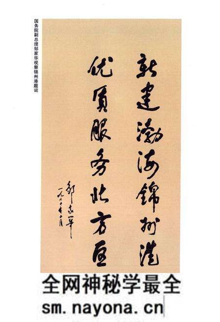 《锦州港志(1986-1999)》.pdf电子版_辽宁省志预览图3