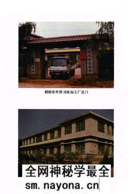 《外贸志(1902-1985)》.pdf电子版_辽宁省志预览图4
