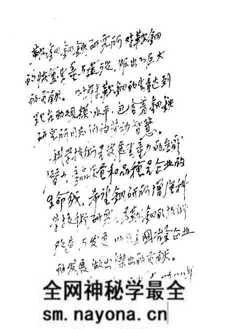 《鞍山钢铁公司 钢铁研究所编(1948-1985)第一卷》.pdf电子版_辽宁省志预览图4 《鞍山钢铁公司 钢铁研究所编(1948-1985)第一卷》.pdf电子版_辽宁省志预览图4