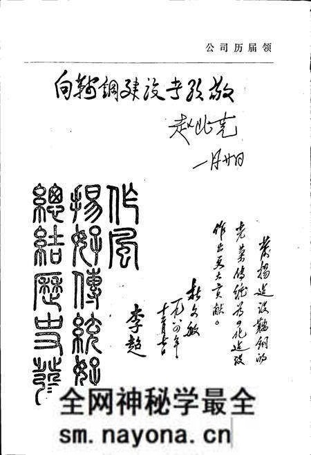 《冶金工业部第三冶金建设公司简史》.pdf电子版_辽宁省志预览图5 《冶金工业部第三冶金建设公司简史》.pdf电子版_辽宁省志预览图5