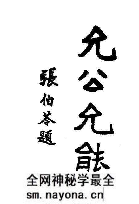 《重庆南开中学大事记1935-1952》.pdf电子版_重庆市志预览图4
