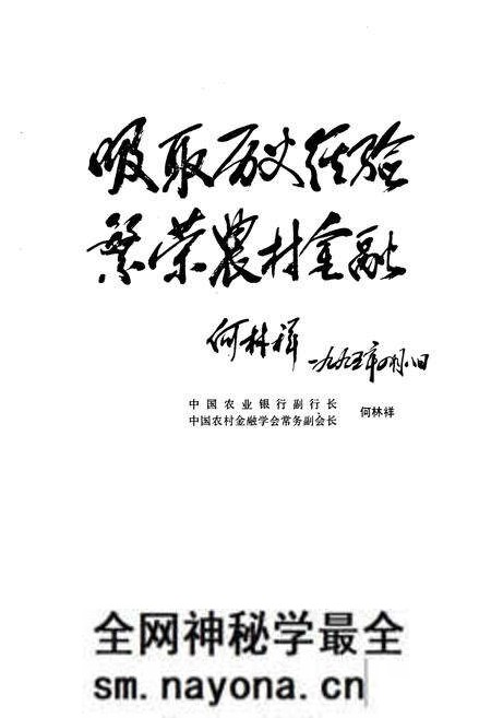 《大连市农村金融志(1945-1990)》.pdf电子版_辽宁省志预览图2