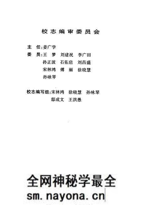 《中共本溪市委党校校志(1949-1999)》.pdf电子版_辽宁省志预览图2 《中共本溪市委党校校志(1949-1999)》.pdf电子版_辽宁省志预览图2