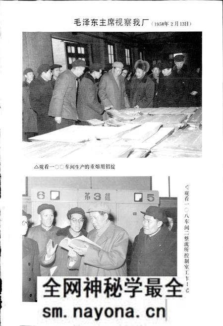 《抚顺铝厂志 第一卷 上》.pdf电子版_辽宁省志预览图2 《抚顺铝厂志 第一卷 上》.pdf电子版_辽宁省志预览图2