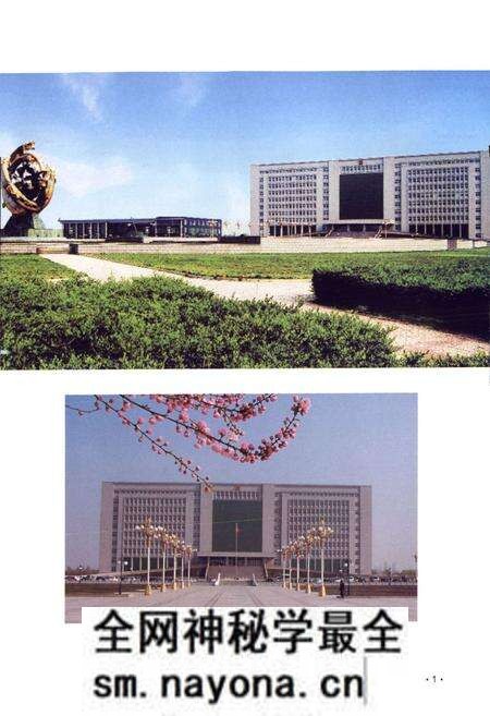《台安纪检监察志(1950-2008)》.pdf电子版_辽宁省志预览图5 《台安纪检监察志(1950-2008)》.pdf电子版_辽宁省志预览图5