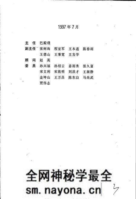 《盘锦市志 政治卷》.pdf电子版_辽宁省志预览图4