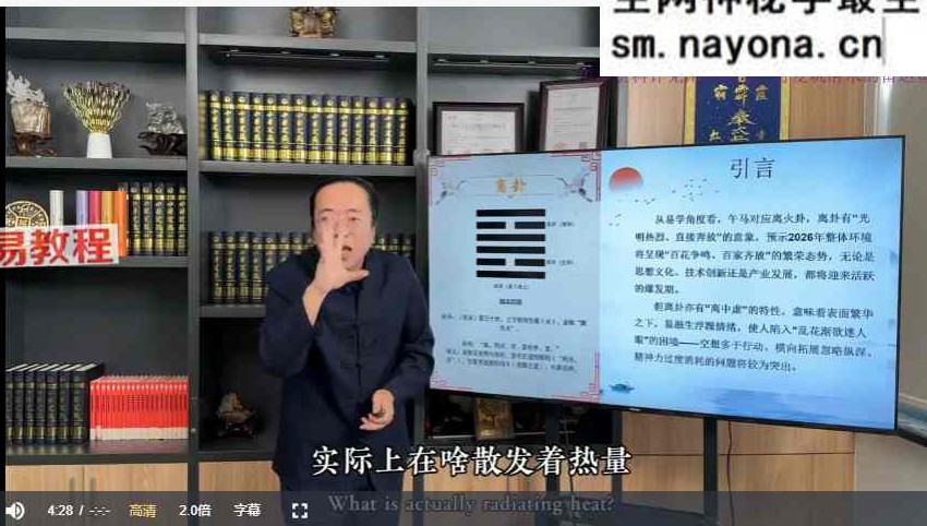 知易而行 梁老师传统文化看2026年社会与个人变化的总体走向 视频5集