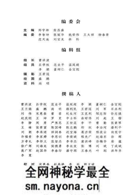 《鞍钢第一发电厂志 1991-2000》.pdf电子版_辽宁省志预览图3 《鞍钢第一发电厂志 1991-2000》.pdf电子版_辽宁省志预览图3