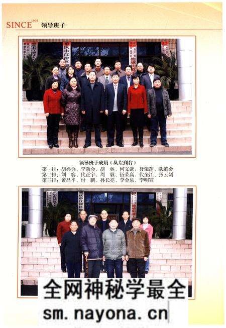 《德感街道办事处志1905-2006》.pdf电子版_重庆市志预览图3 《德感街道办事处志1905-2006》.pdf电子版_重庆市志预览图3