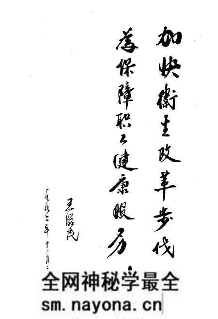 《辽宁省劳动卫生研究所志》.pdf电子版_辽宁省志预览图3