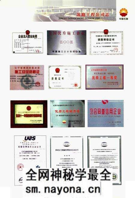 《《筑路工程公司志》(1991-2003)》.pdf电子版_辽宁省志预览图3 《《筑路工程公司志》(1991-2003)》.pdf电子版_辽宁省志预览图3