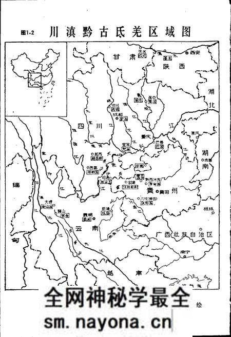 《彝族天文学史》.pdf电子版_其他志预览图4