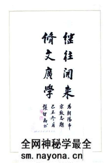 《朝阳市宗教志》.pdf电子版_辽宁省志预览图5 《朝阳市宗教志》.pdf电子版_辽宁省志预览图5