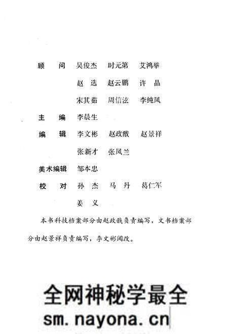 《辽宁档案通览》.pdf电子版_辽宁省志预览图3