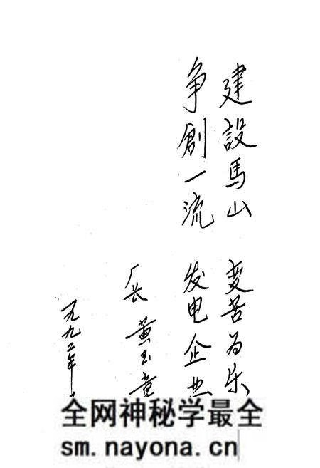 《朝阳发电厂志1972-1985第一卷》.pdf电子版_辽宁省志预览图2