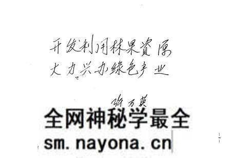 《沈阳市林业果树志》.pdf电子版_辽宁省志预览图5 《沈阳市林业果树志》.pdf电子版_辽宁省志预览图5