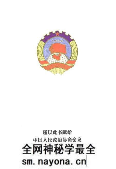 《铁岭市政协志(1984.9-2005.12)》.pdf电子版_辽宁省志预览图2 《铁岭市政协志(1984.9-2005.12)》.pdf电子版_辽宁省志预览图2