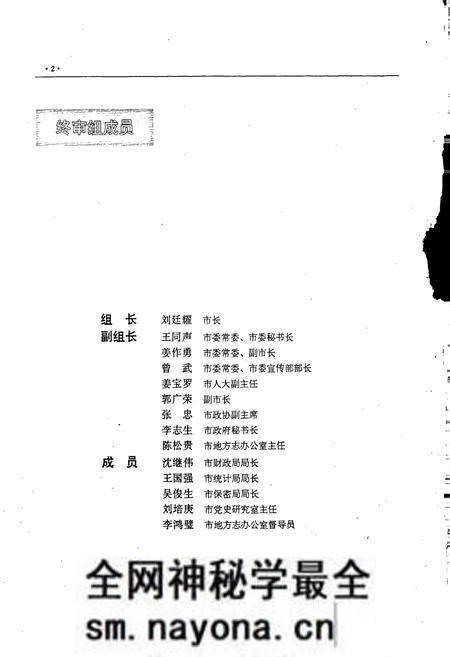 《丹东市志 4 工业》.pdf电子版_辽宁省志预览图4 《丹东市志 4 工业》.pdf电子版_辽宁省志预览图4
