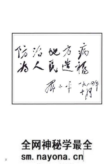 《辽宁省健康教育所志》.pdf电子版_辽宁省志预览图4 《辽宁省健康教育所志》.pdf电子版_辽宁省志预览图4