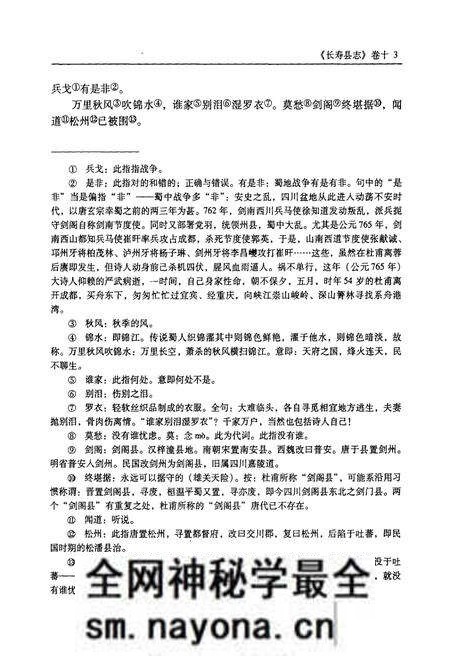 《民国十七年长寿县志 下册》.pdf电子版_重庆市志预览图5