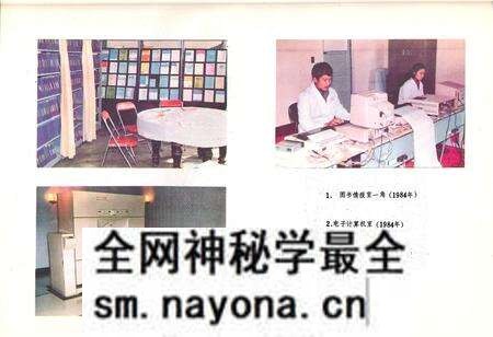 《《本钢职工总医院志》(1916-1985)》.pdf电子版_辽宁省志预览图5