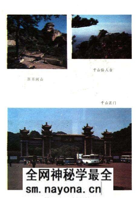 《辽宁风物志》.pdf电子版_辽宁省志预览图5