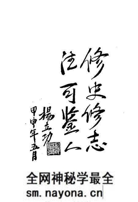 《《甘苏庙村志略》》.pdf电子版_内蒙古自治区志预览图4 《《甘苏庙村志略》》.pdf电子版_内蒙古自治区志预览图4