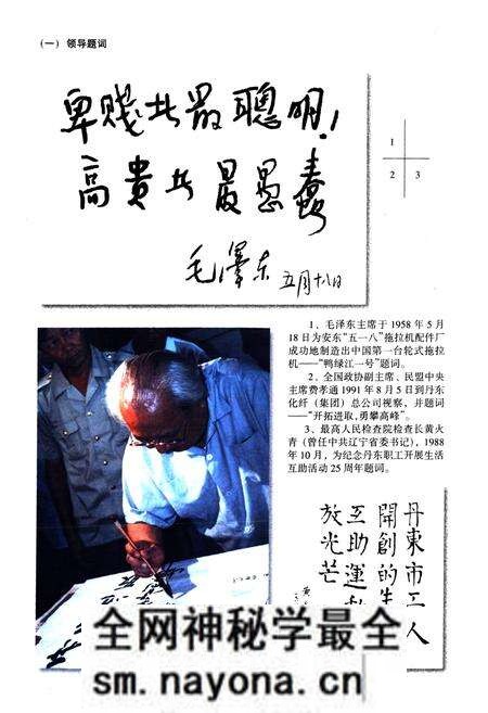 《丹东市工会志(1876-1994)》.pdf电子版_辽宁省志预览图4 《丹东市工会志(1876-1994)》.pdf电子版_辽宁省志预览图4