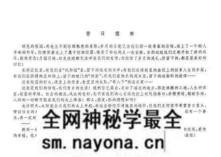 《东北工学院(1983-1987)同学志》.pdf电子版_辽宁省志预览图3 《东北工学院(1983-1987)同学志》.pdf电子版_辽宁省志预览图3